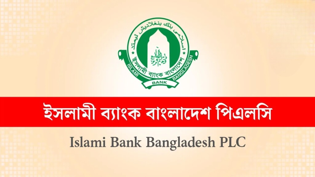 ইসলামী ব্যাংকের আস্থা পুনরুদ্ধার বার্তা ইসলামী ব্যাংকের আস্থা পুনরুদ্ধার বার্তা