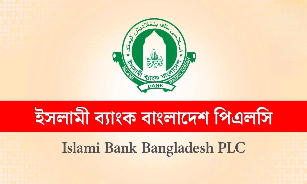 ইসলামী ব্যাংকের আস্থা পুনরুদ্ধার বার্তা