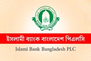 ইসলামী ব্যাংকের আস্থা পুনরুদ্ধার বার্তা