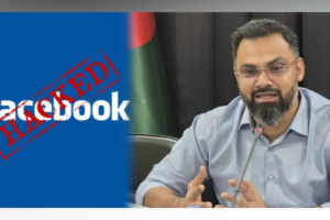 ক্রীড়া প্রতিমন্ত্রী আমিনুল হকের ফেসবুক আইডি হ্যাকড