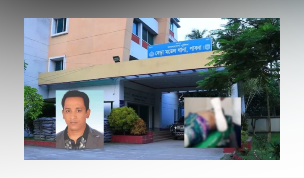 চাঁদা না পেয়ে পাবনায় ব্যবসায়ীর হাত পা ভাঙলেন শ্রমিক দল নেতা চাঁদা না পেয়ে পাবনায় ব্যবসায়ীর হাত-পা ভাঙলেন শ্রমিক দল নেতা