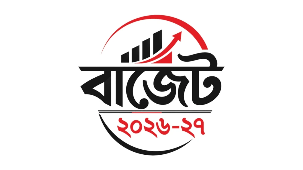 জনতুষ্টির বাজেটে কর ছাড়ের বিস্তার জনতুষ্টির বাজেটে কর ছাড়ের বিস্তার