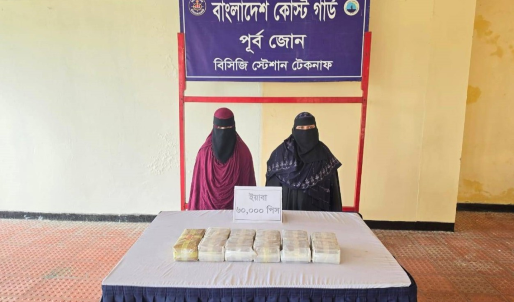 টেকনাফে ৬০ হাজার ইয়াবাসহ দুই রোহিঙ্গা নারী আটক টেকনাফে ৬০ হাজার ইয়াবাসহ দুই রোহিঙ্গা নারী আটক