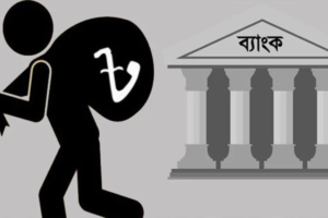 তিন মাসে খেলাপি ঋণ বেড়েছে ৩১ হাজার কোটি টাকা