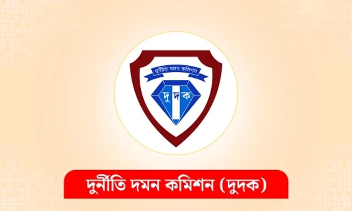 দুদক সার্চ কমিটি গঠন সম্পন্ন