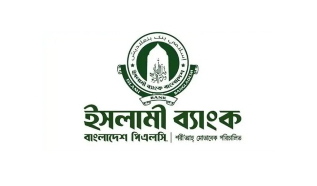 নগদ টাকার সংকট মেটাতে ১০ হাজার কোটি টাকা ঋণ চায় ইসলামী ব্যাংক 2 নগদ টাকার সংকট মেটাতে ১০ হাজার কোটি টাকা ঋণ চায় ইসলামী ব্যাংক