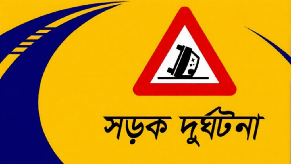 পাকুন্দিয়ায় ট্রাক অটোরিকশা সংঘর্ষে দুই নিহত পাকুন্দিয়ায় ট্রাক-অটোরিকশা সংঘর্ষে দুই নিহত
