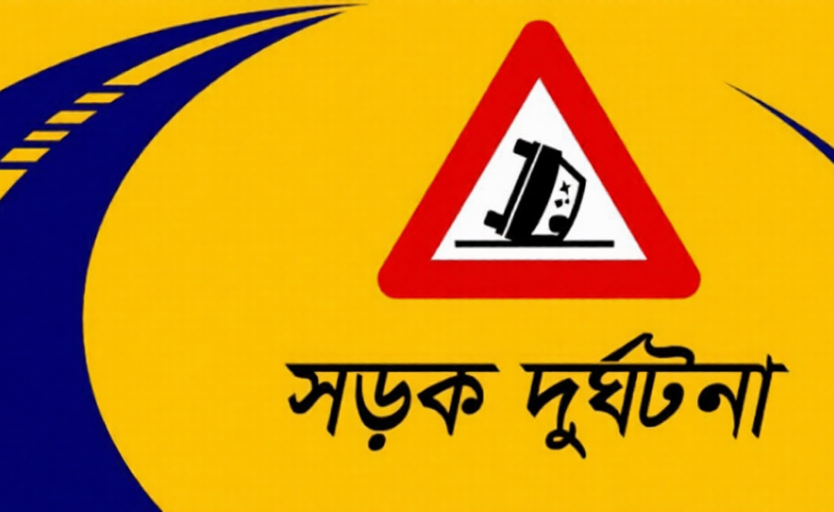 পাকুন্দিয়ায় ট্রাক-অটোরিকশা সংঘর্ষে দুই নিহত