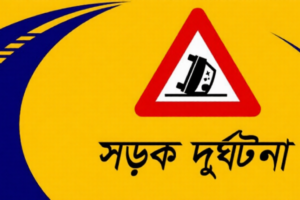 পাকুন্দিয়ায় ট্রাক-অটোরিকশা সংঘর্ষে দুই নিহত