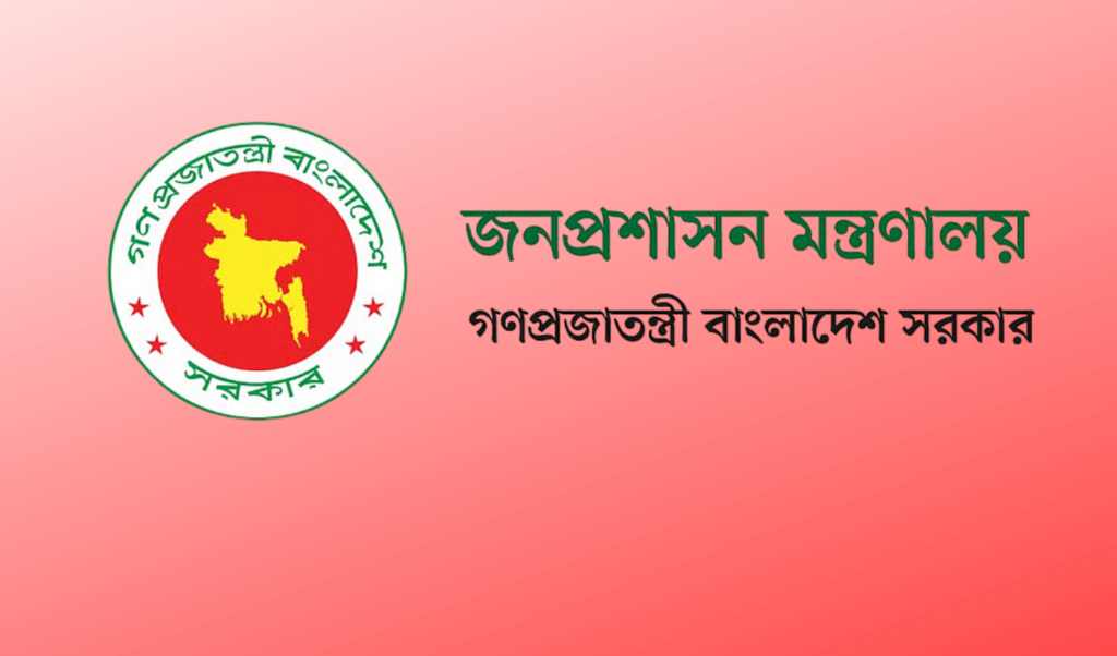 প্রশাসনের গতিশীলতা বৃদ্ধিতে ১১ জন যুগ্ম সচিব পদে রদবদল প্রশাসনের গতিশীলতা বৃদ্ধিতে ১১ জন যুগ্ম-সচিব পদে রদবদল