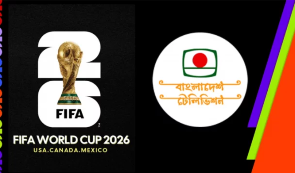 ফিফা বিশ্বকাপ ২০২৬ এর সম্প্রচারস্বত্ব কিনছে বিটিভি ফিফা বিশ্বকাপ ২০২৬-এর সম্প্রচারস্বত্ব কিনছে বিটিভি