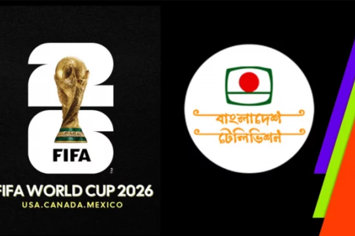 ফিফা বিশ্বকাপ ২০২৬-এর সম্প্রচারস্বত্ব কিনছে বিটিভি