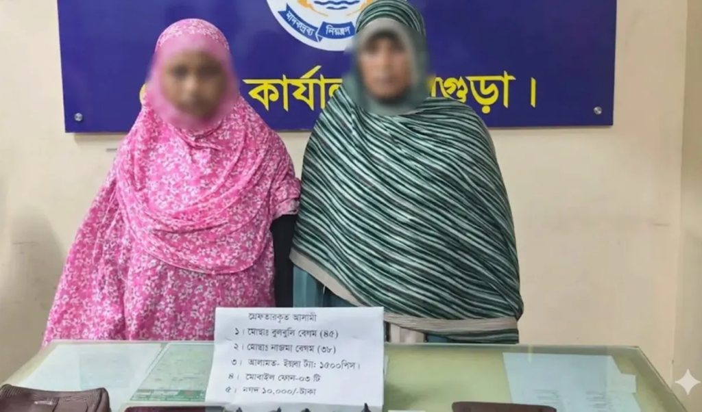 বগুড়ায় ইয়াবাসহ দুই বেয়াইনকে গ্রেপ্তার করেছে ডিএনসি বগুড়ায় ইয়াবাসহ দুই বেয়াইনকে গ্রেপ্তার করেছে ডিএনসি