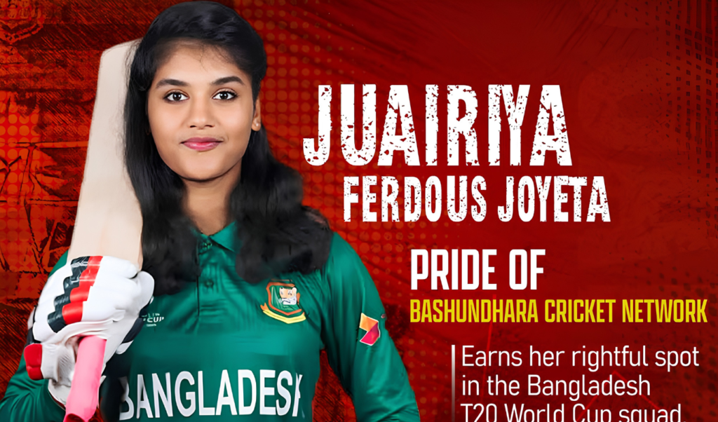 বসুন্ধরা ক্রিকেট নেটওয়ার্ক থেকে বিশ্বমঞ্চে জুয়াইরিয়া ফেরদৌস জয়িতা বসুন্ধরা ক্রিকেট নেটওয়ার্ক থেকে বিশ্বমঞ্চে জুয়াইরিয়া ফেরদৌস জয়িতা