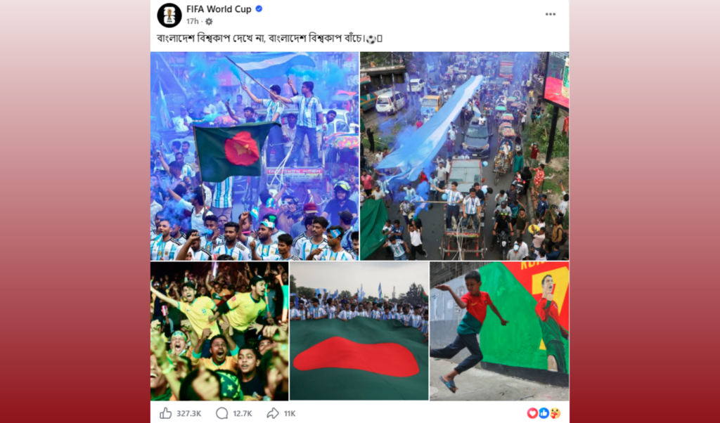 বাংলাদেশ বিশ্বকাপে বাঁচে আমাদের ফুটবল উন্মাদনা নিয়ে ফিফার পোস্ট বাংলাদেশ বিশ্বকাপে বাঁচে: আমাদের ফুটবল উন্মাদনা নিয়ে ফিফার পোস্ট