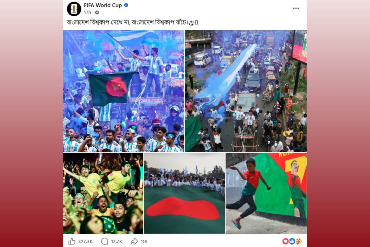 বাংলাদেশ বিশ্বকাপে বাঁচে: আমাদের ফুটবল উন্মাদনা নিয়ে ফিফার পোস্ট