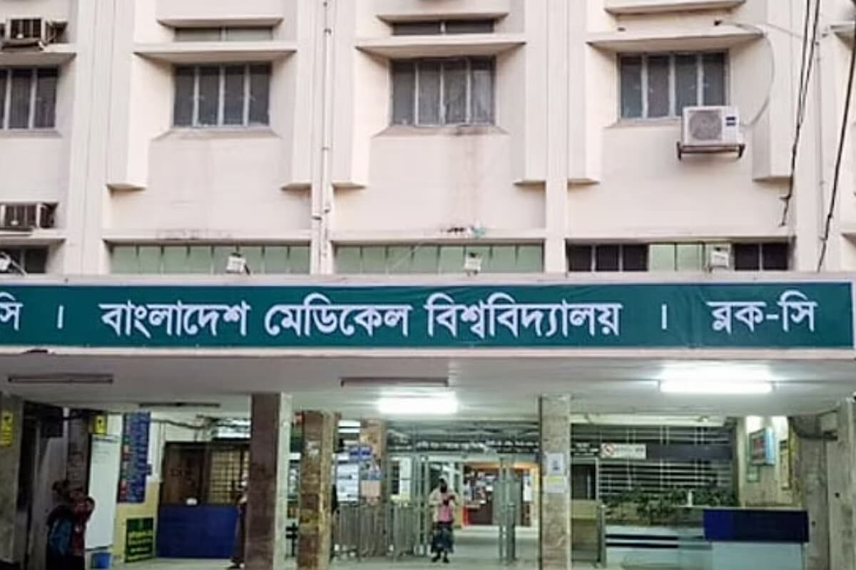 বাংলাদেশ মেডিকেল বিশ্ববিদ্যালয়ে উচ্চতর ফেলোশিপে আবেদনের সুযোগ