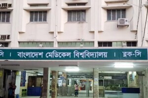 বাংলাদেশ মেডিকেল বিশ্ববিদ্যালয়ে উচ্চতর ফেলোশিপে আবেদনের সুযোগ