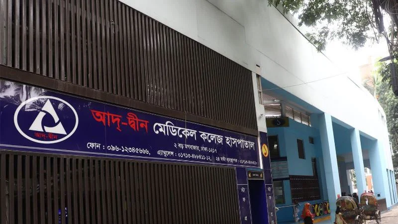 বিদেশি ইন্টার্নদের ভবিষ্যৎ অনিশ্চিত সংকটে বিদেশি ইন্টার্নদের ভবিষ্যৎ অনিশ্চিত সংকটে