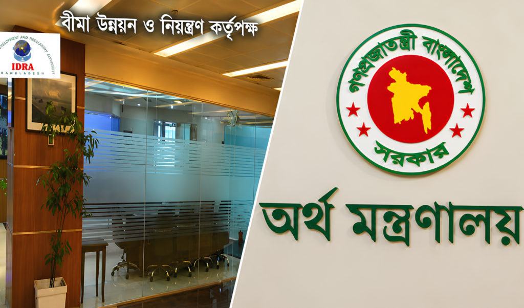 বীমা কোম্পানির নবায়ন ফি বাড়ানোর সিদ্ধান্ত বহাল রাখল সরকার 5 বীমা কোম্পানির নবায়ন ফি বাড়ানোর সিদ্ধান্ত বহাল রাখল সরকার বীমা কোম্পানির নবায়ন ফি বাড়ানোর সিদ্ধান্ত বহাল রাখল সরকার