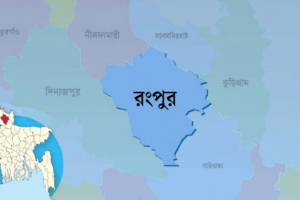 মিঠাপুকুরে বাস দুর্ঘটনায় নারী নিহত