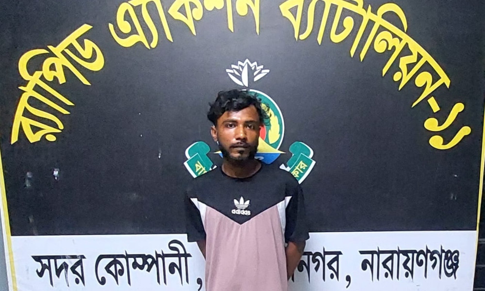 যাবজ্জীবন সাজাপ্রাপ্ত আসামি গ্রেপ্তার সিদ্ধিরগঞ্জে