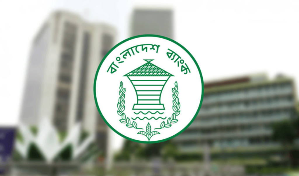 রপ্তানি বহুমুখীকরণে বাংলাদেশ ব্যাংকের তিন হাজার কোটি টাকার স্কিম রপ্তানি বহুমুখীকরণে বাংলাদেশ ব্যাংকের তিন হাজার কোটি টাকার স্কিম