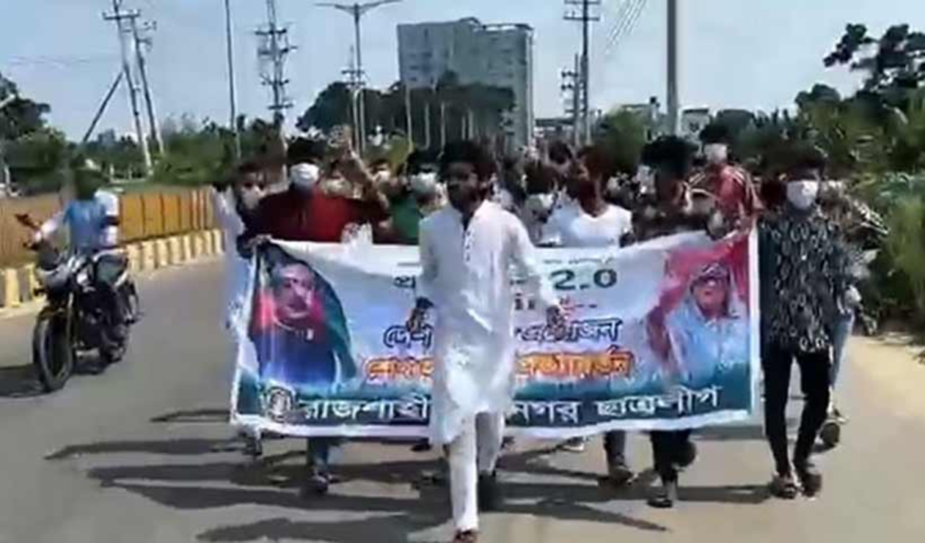 রাজশাহীতে ছাত্রলীগের ঝটিকা মিছিল ও পুলিশের তদন্ত রাজশাহীতে ছাত্রলীগের ঝটিকা মিছিল ও পুলিশের তদন্ত