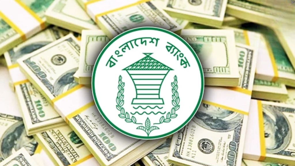 রিজার্ভে নতুন ঊর্ধ্বগতি রিজার্ভে নতুন ঊর্ধ্বগতি