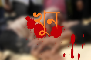 শরীয়তপুরে পারিবারিক কলহের জেরে ছোট ভাইয়ের লাঠির আঘাতে বড় ভাই নিহত