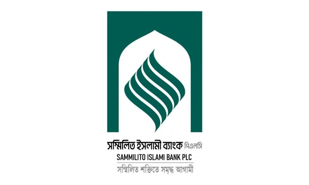 সম্মিলিত ইসলামী ব্যাংকে নতুন নেতৃত্ব সম্মিলিত ইসলামী ব্যাংকে নতুন নেতৃত্ব