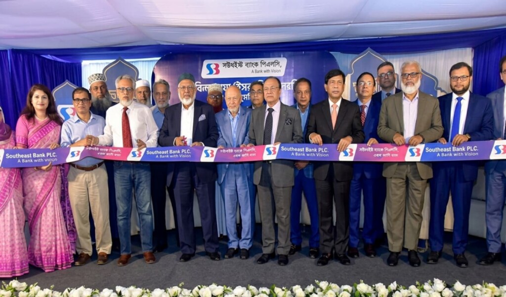 সাউথইস্ট ব্যাংকের মতিঝিল ইসলামী ব্যাংকিং শাখা স্থানান্তর 4 সাউথইস্ট ব্যাংকের মতিঝিল ইসলামী ব্যাংকিং শাখা স্থানান্তর