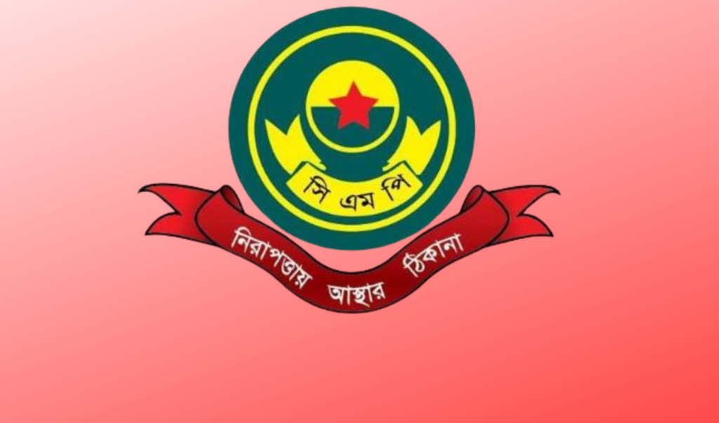 সিএমপির পাঁচ থানার ভারপ্রাপ্ত কর্মকর্তা পদে ব্যাপক রদবদল সিএমপির পাঁচ থানার ভারপ্রাপ্ত কর্মকর্তা পদে ব্যাপক রদবদল