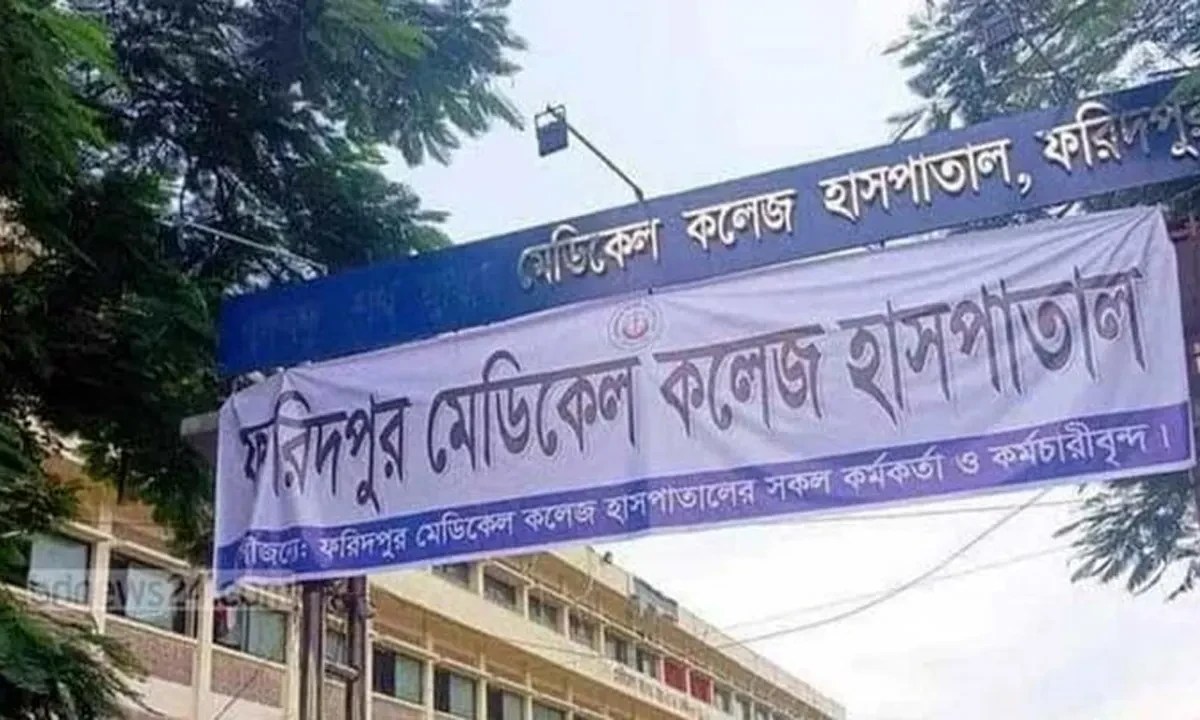 হামে শিশু মৃত্যু ফরিদপুরে বাড়ছে
