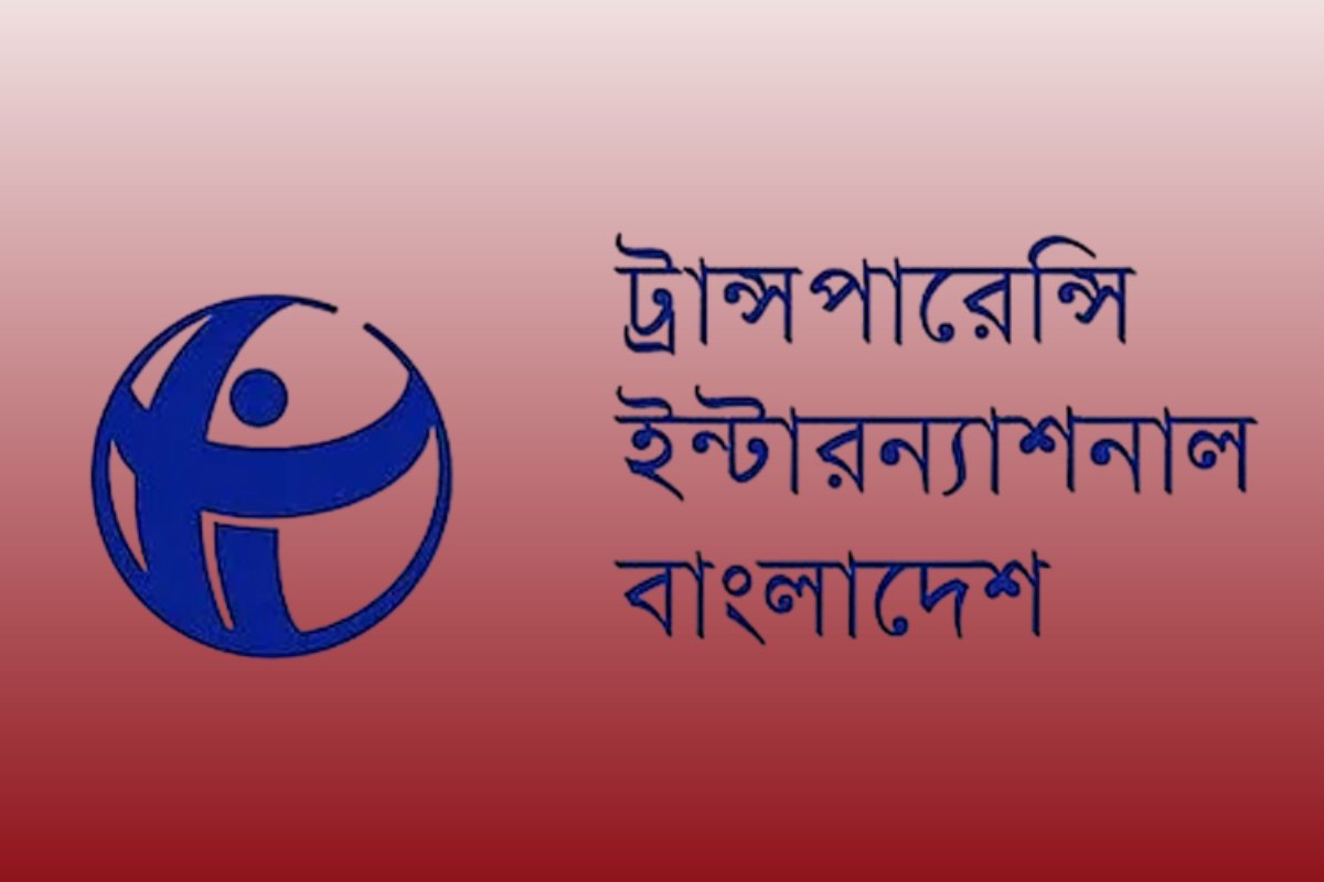 আমলাদের অন্যায্য প্রভাবে পিছু হটল সরকার, প্রশ্ন তুলল টিআইবি