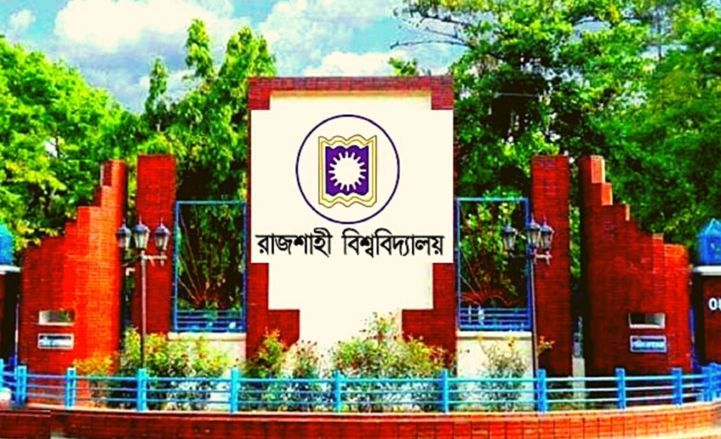 আমার প্রাণের বিদ্যাপীঠ রাজশাহী বিশ্ববিদ্যালয় এক গর্বগাথা আমার প্রাণের বিদ্যাপীঠ রাজশাহী বিশ্ববিদ্যালয়: এক গর্বগাথা