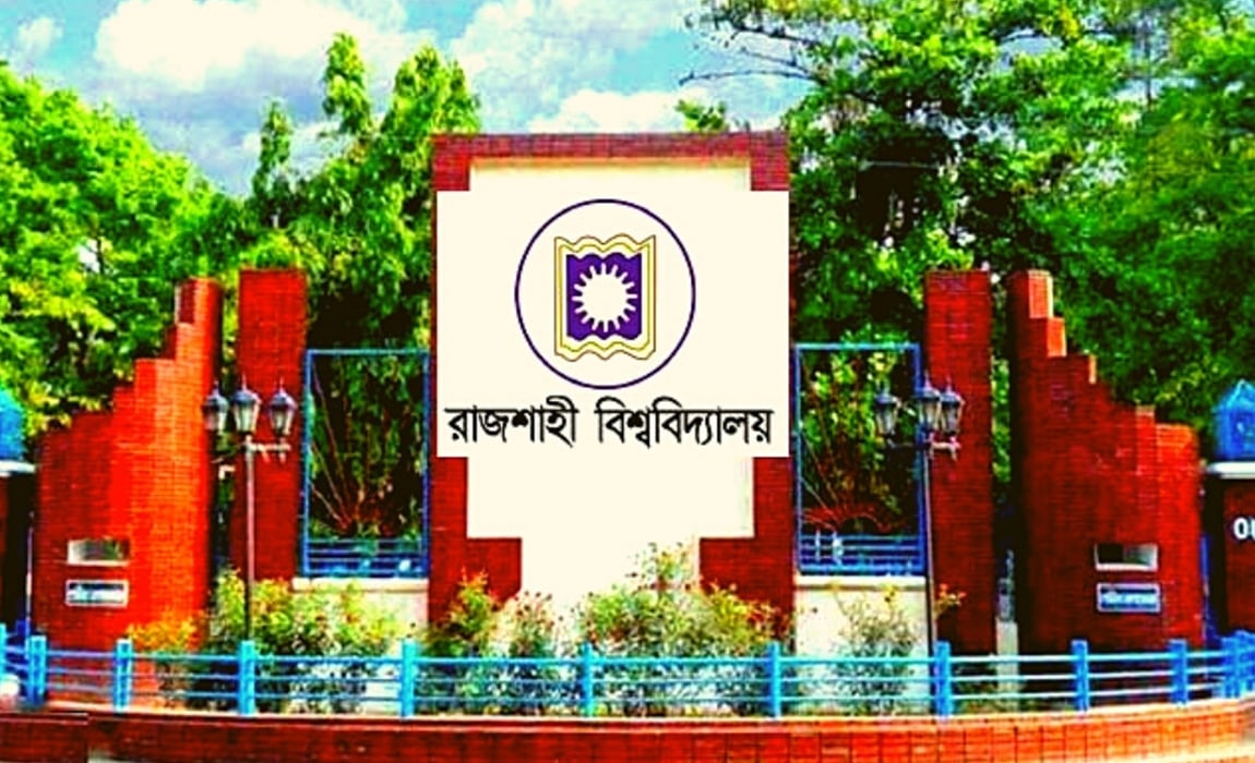 আমার প্রাণের বিদ্যাপীঠ রাজশাহী বিশ্ববিদ্যালয়: এক গর্বগাথা