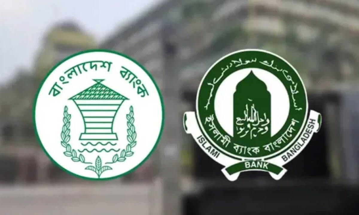 ইসলামী ব্যাংকে আস্থার সংকট, কমেছে আমানত ও বৈদেশিক লেনদেন