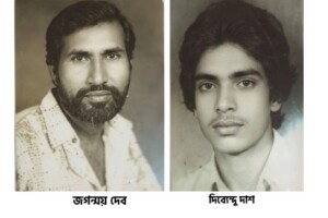 স্মরণে ভাষা শহীদ জগন্ময় দেব, দিব্যেন্দু দাশ এবং অমর ১১ জন  বরাক উপত্যকার ভাষা আন্দোলনের রক্তাক্ত ইতিহাস