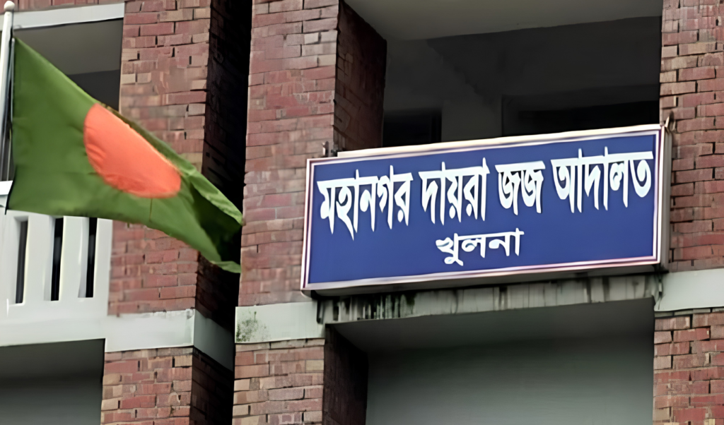 খুলনায় জমি বিরোধে মুদি ব্যবসায়ী হত্যায় ৩ জনের মৃত্যুদণ্ড খুলনায় জমি বিরোধে মুদি ব্যবসায়ী হত্যায় ৩ জনের মৃত্যুদণ্ড