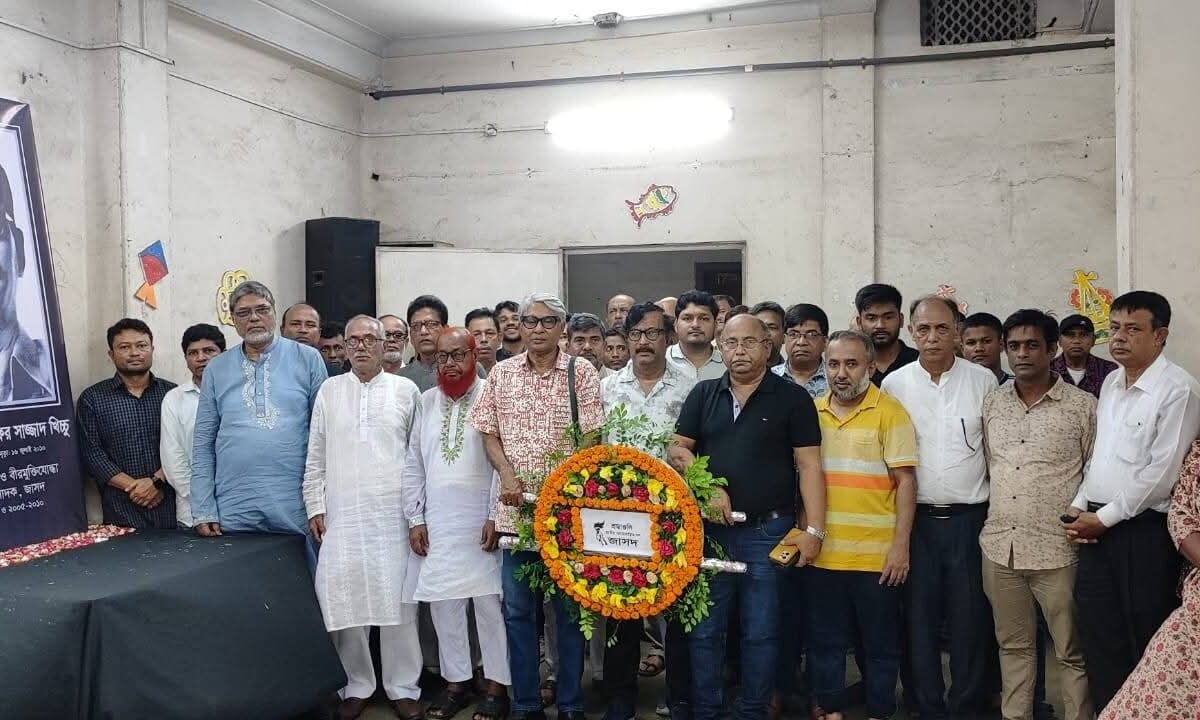 জাফর সাজ্জাদ খিচ্চুর মৃত্যুবার্ষিকীতে স্মরণসভা অনুষ্ঠিত