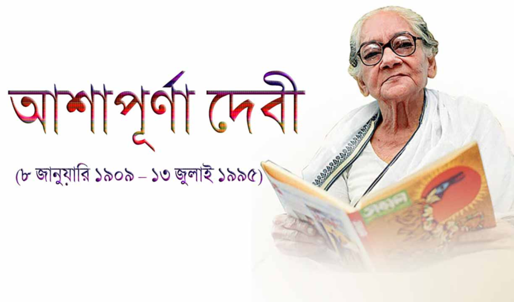 জীবনদ্রষ্টা কথাশিল্পী নারীমুক্তির স্বপ্নসাধক জীবনদ্রষ্টা কথাশিল্পী, নারীমুক্তির স্বপ্নসাধক
