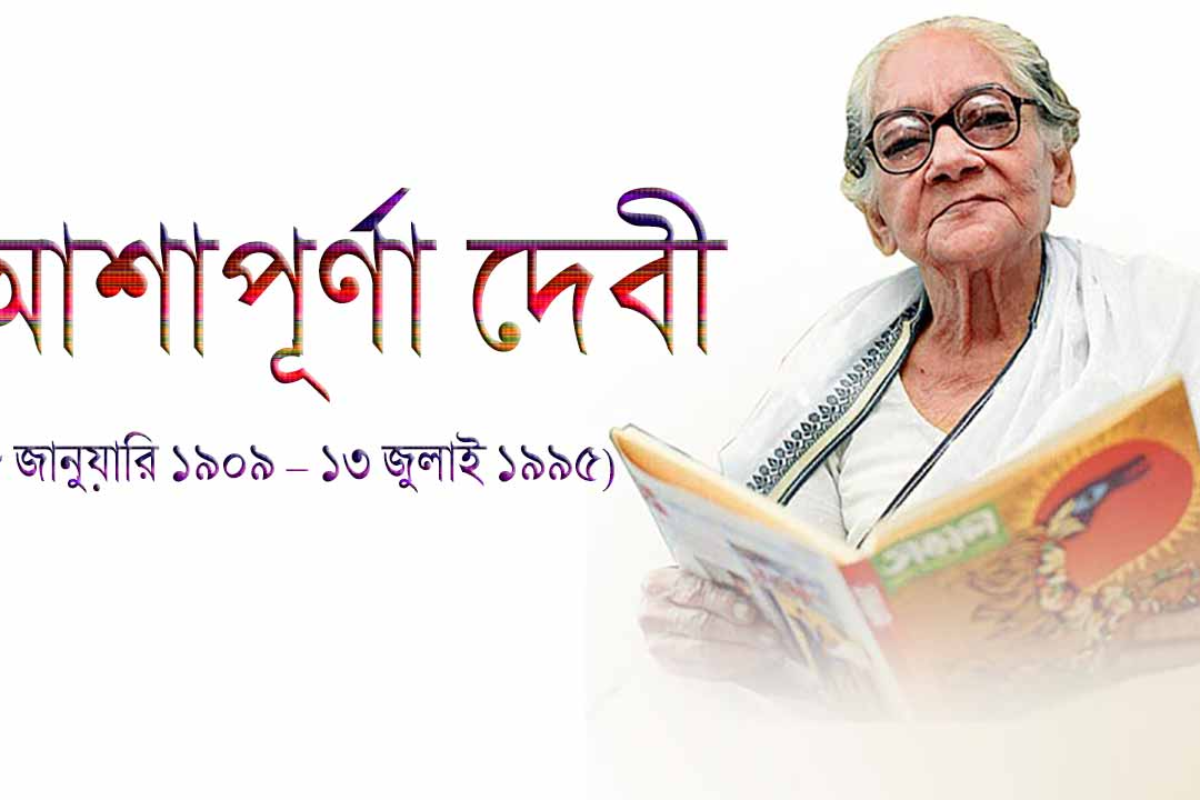 জীবনদ্রষ্টা কথাশিল্পী, নারীমুক্তির স্বপ্নসাধক