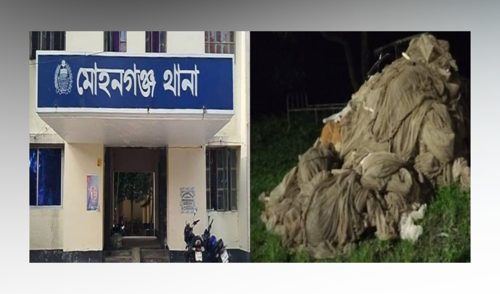 নেত্রকোনায় জব্দকৃত নিষিদ্ধ জাল ছিনতাই ১১৬৫ জেলের বিরুদ্ধে মামলা নেত্রকোনায় জব্দকৃত নিষিদ্ধ জাল ছিনতাই, ১১৬৫ জেলের বিরুদ্ধে মামলা