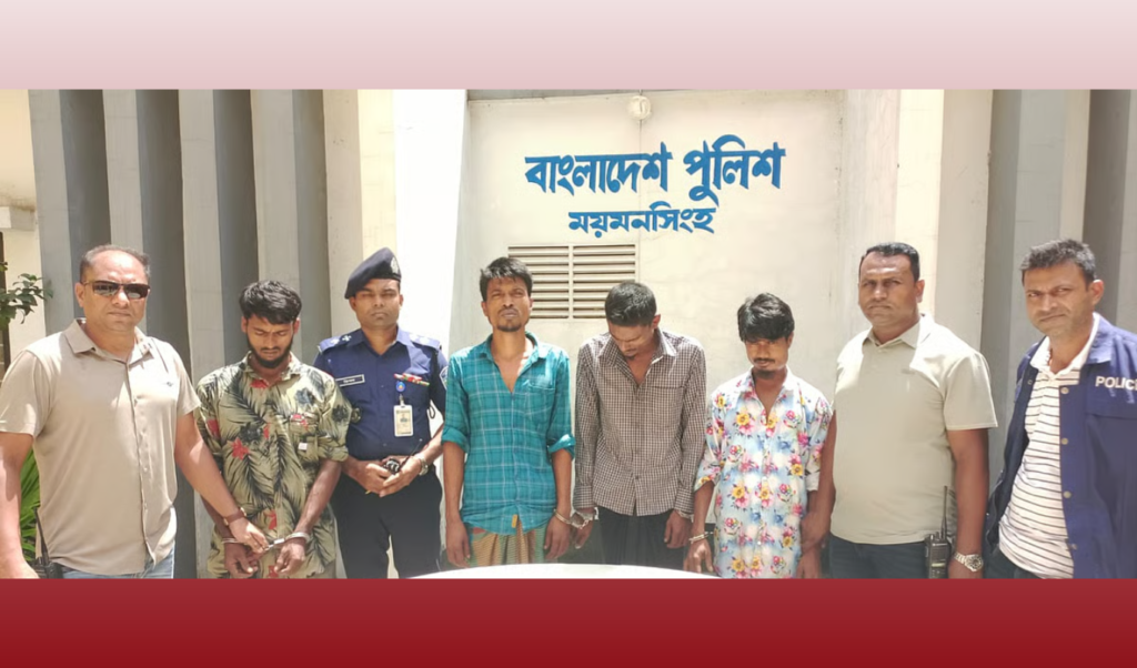 পরকীয়ার সন্দেহে নৃশংস হত্যা ময়মনসিংহে যুবকের শিরশ্ছেদ মূল পরিকল্পনাকারীসহ গ্রেপ্তার ৪ পরকীয়ার সন্দেহে নৃশংস হত্যা: ময়মনসিংহে যুবকের শিরশ্ছেদ, মূল পরিকল্পনাকারীসহ গ্রেপ্তার ৪
