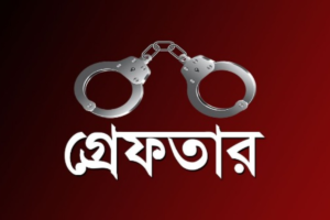 পুলিশের ওপর হামলা: নারী শিক্ষকসহ ১১ জন গ্রেফতার