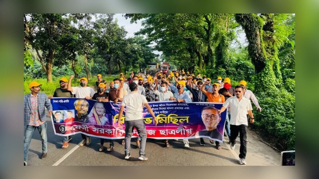 ফেনীতে ছাত্রলীগের বিক্ষোভ মিছিল ফেনীতে ছাত্রলীগের বিক্ষোভ মিছিল