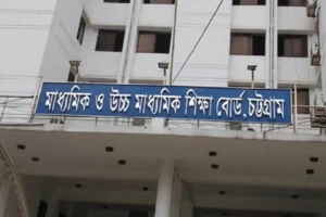 বন্যায় চট্টগ্রাম বোর্ডের আরও একদিনের এইচএসসি স্থগিত