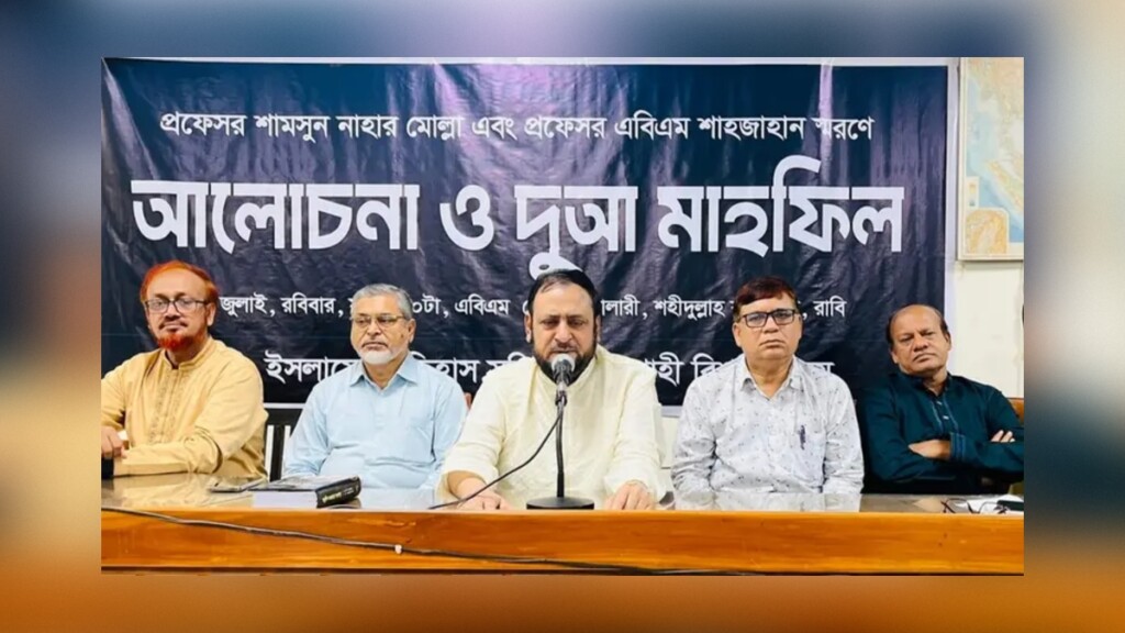 রাবিতে দুই অধ্যাপকের স্মরণে দোয়া ও আলোচনা রাবিতে দুই অধ্যাপকের স্মরণে দোয়া ও আলোচনা