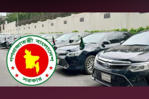 সরকারি কর্মকর্তাদের গাড়ির রক্ষণাবেক্ষণ খরচ অর্ধেকে নামাচ্ছে সরকার